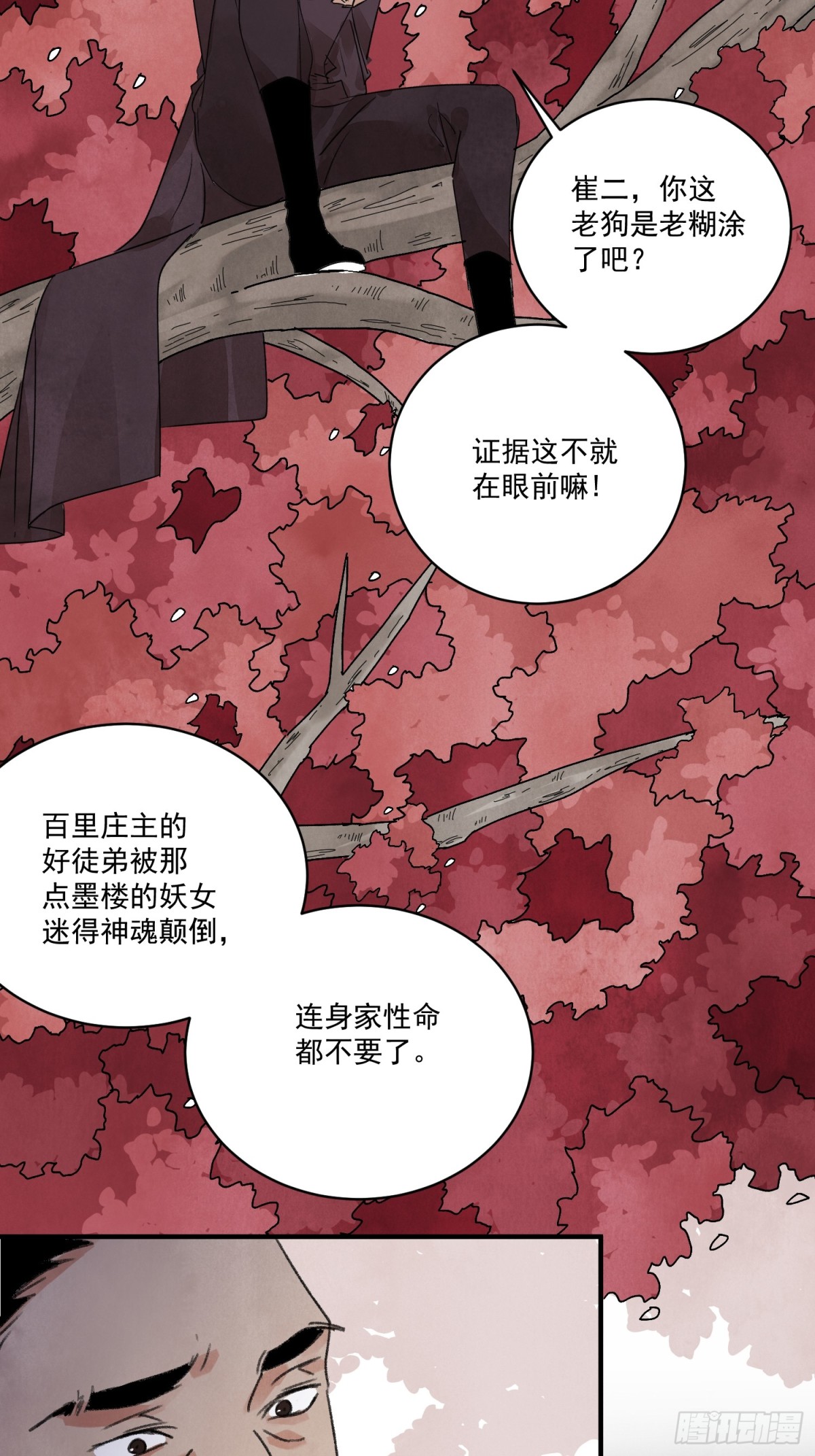 第58话 梦(1/2)-第62话