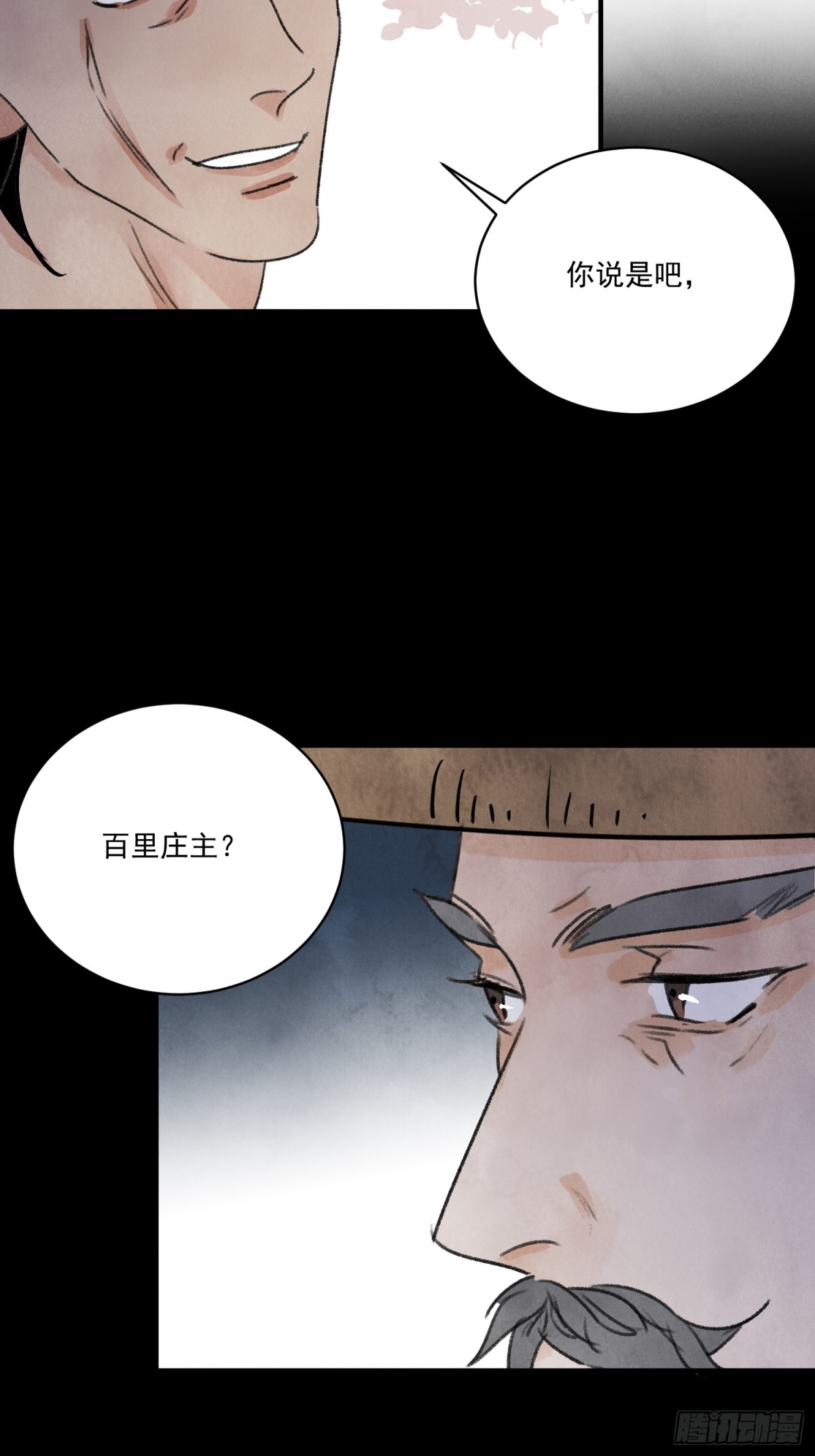 第58话 梦(1/2)-第62话
