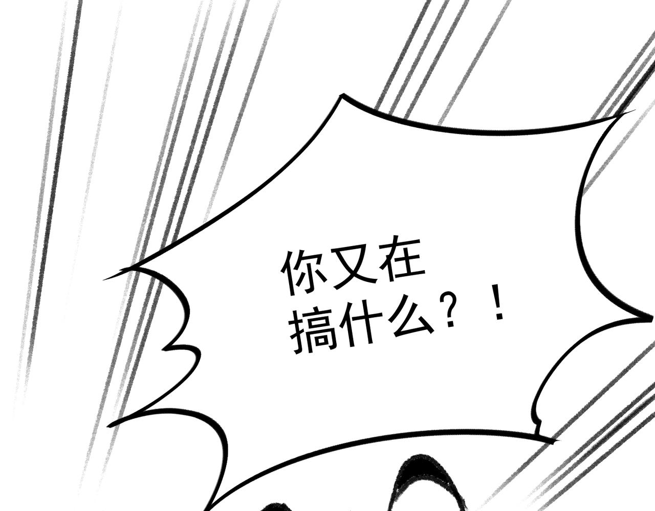 番外一则(1/3)-第66话
