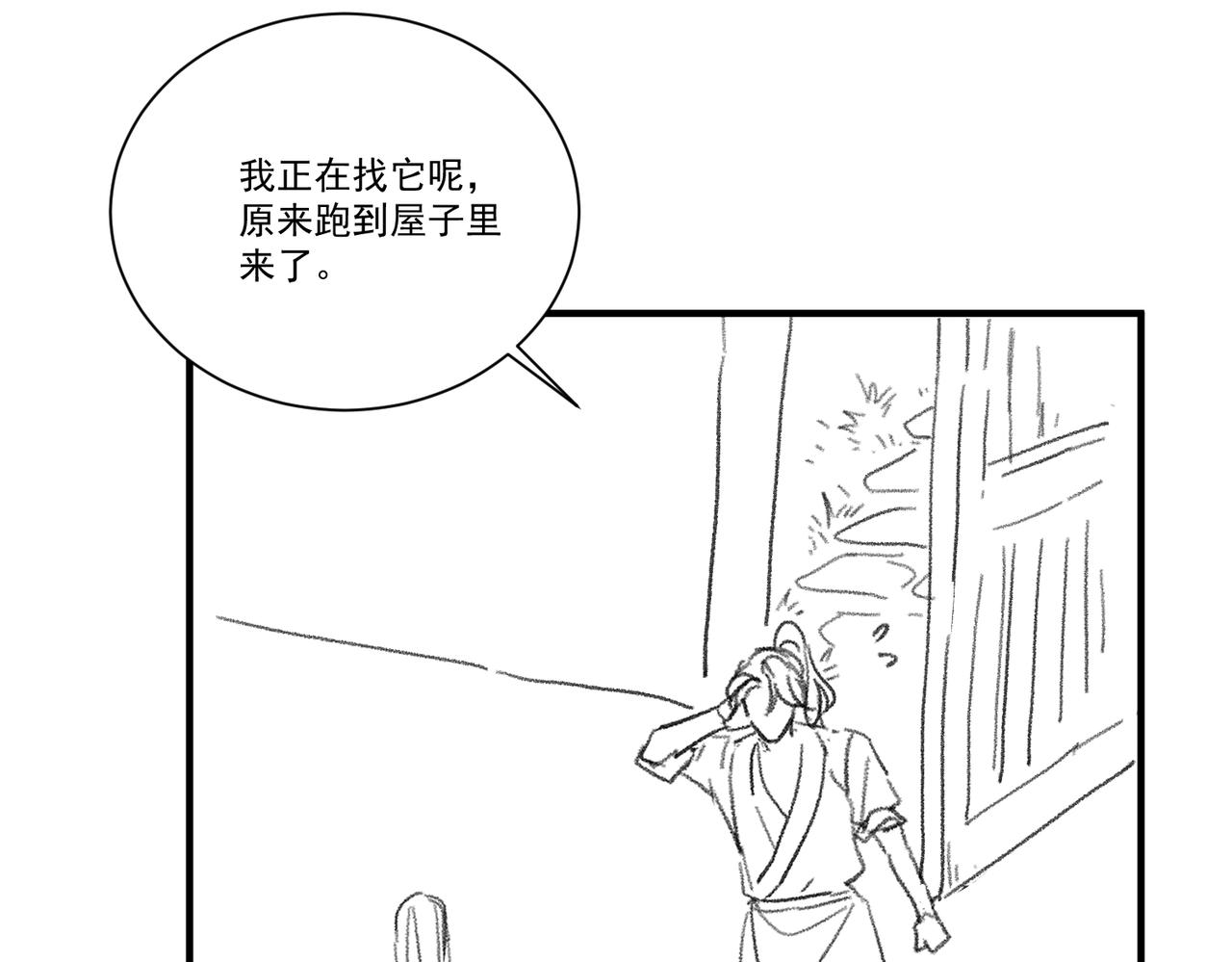 番外一则(1/3)-第66话
