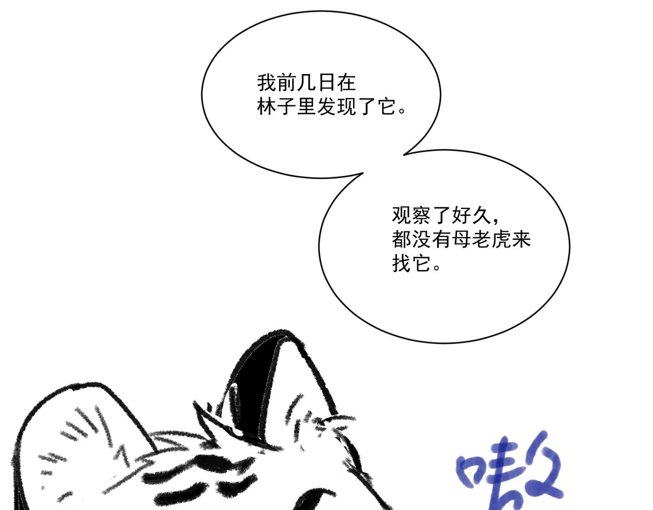 番外一则(1/3)-第66话