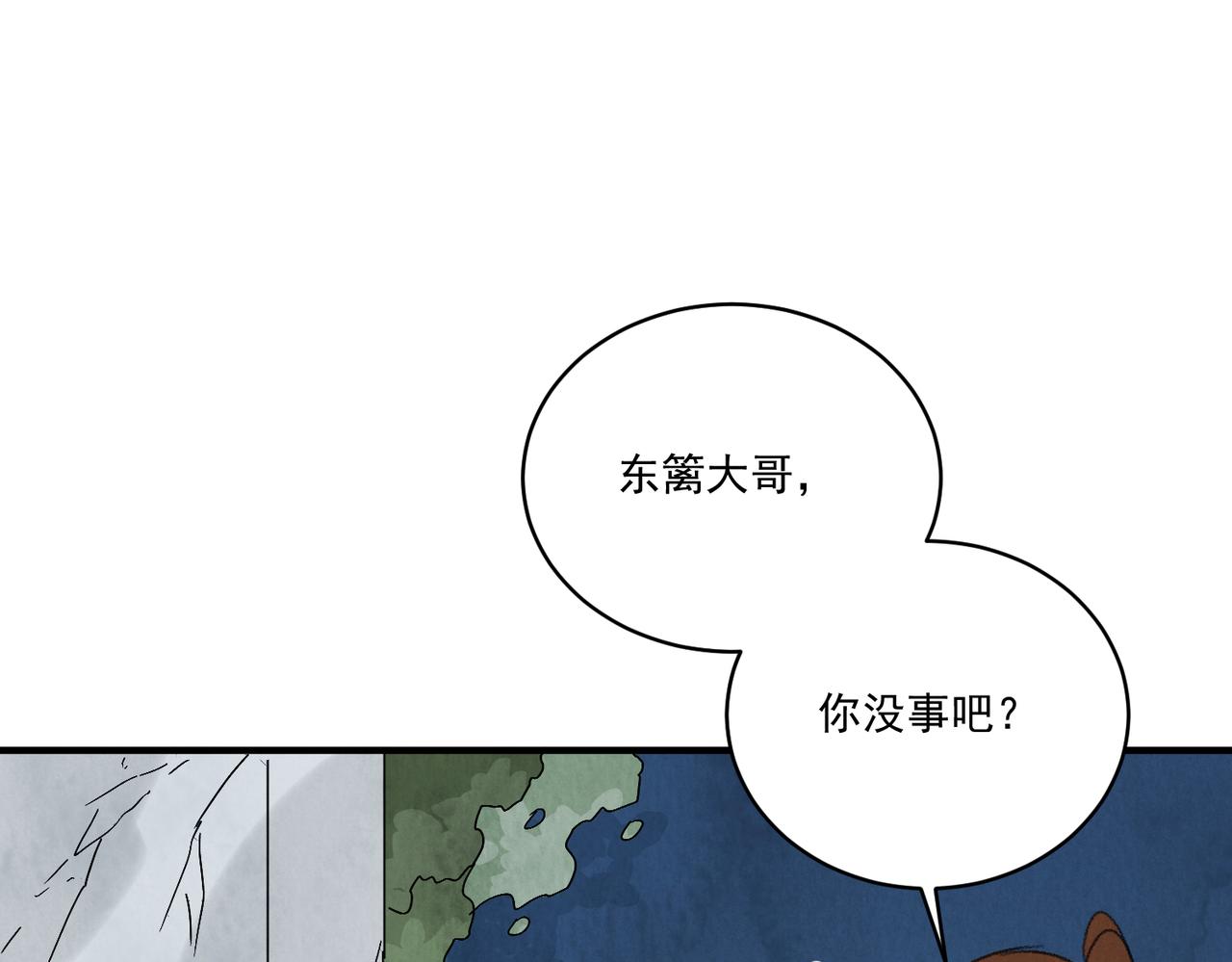 第63话 异变(1/4)-第68话