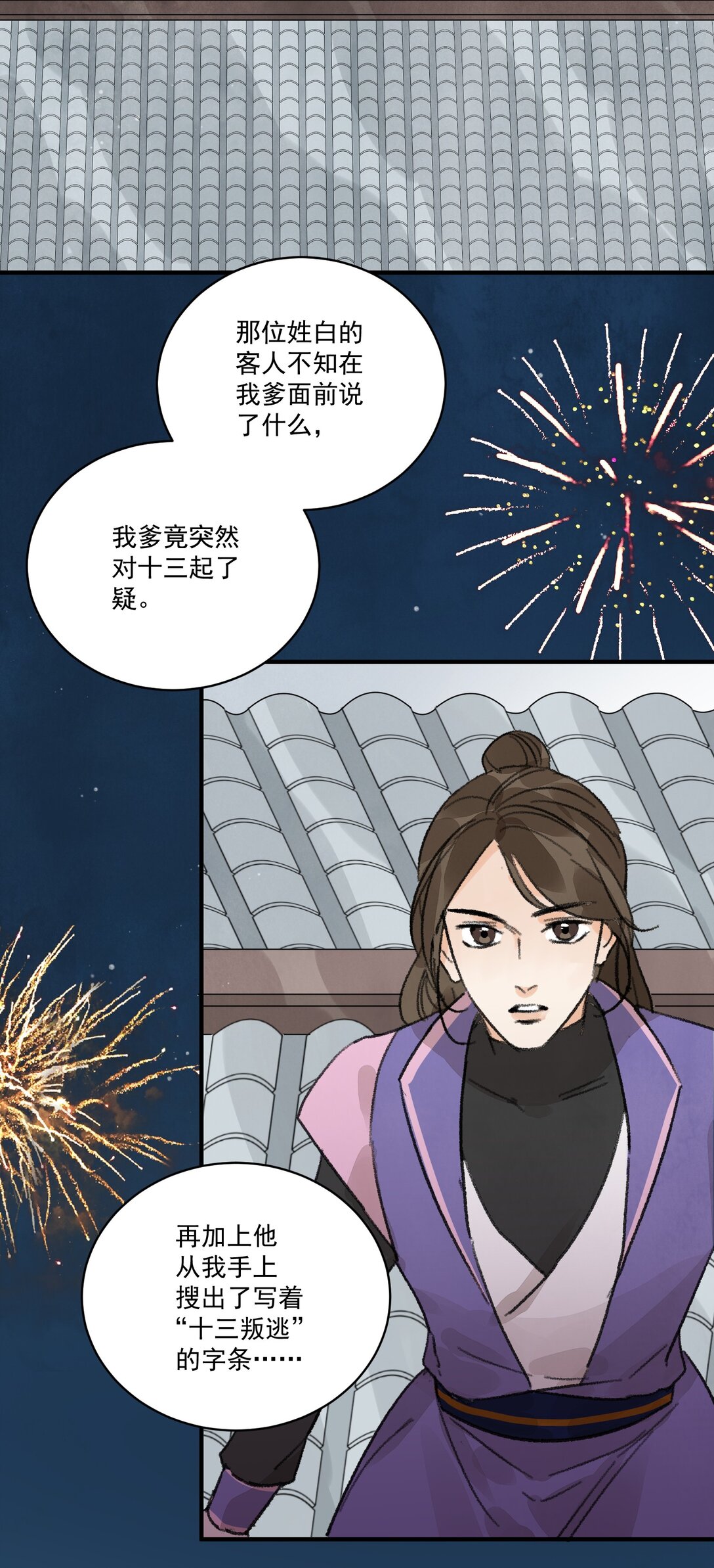 第60话 问罪(1/2)-第64话