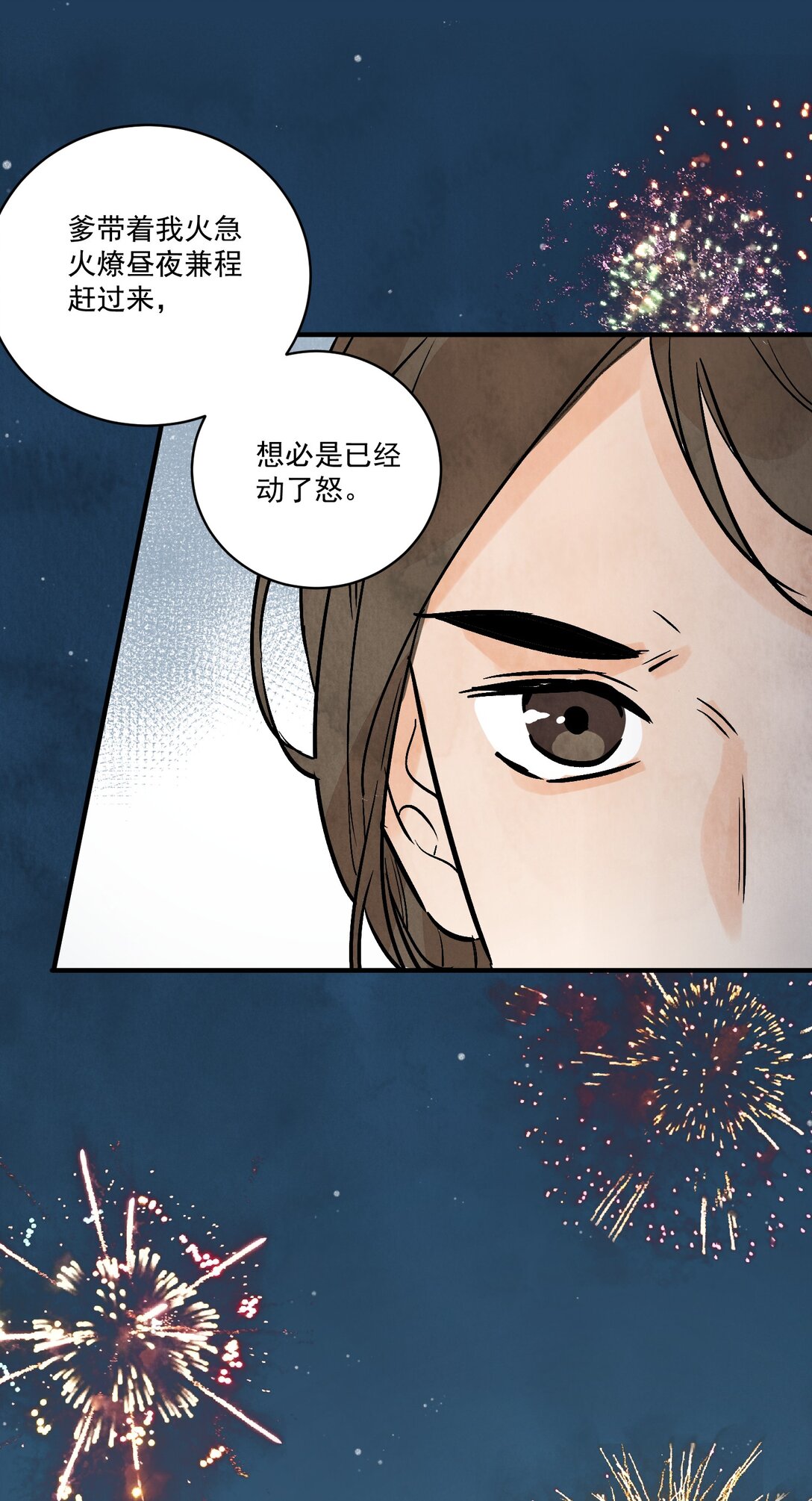 第60话 问罪(1/2)-第64话