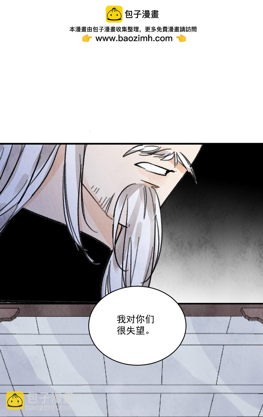 第60话 问罪(1/2)-第64话