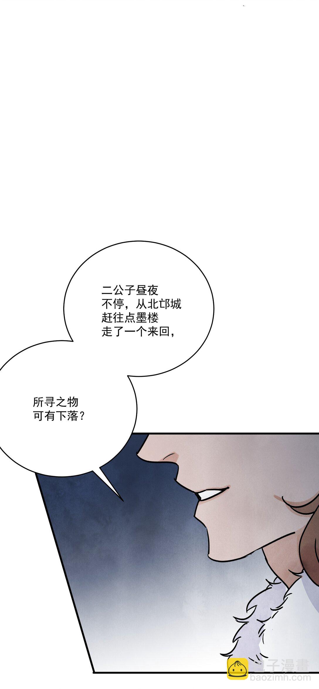 第60话 问罪(1/2)-第64话
