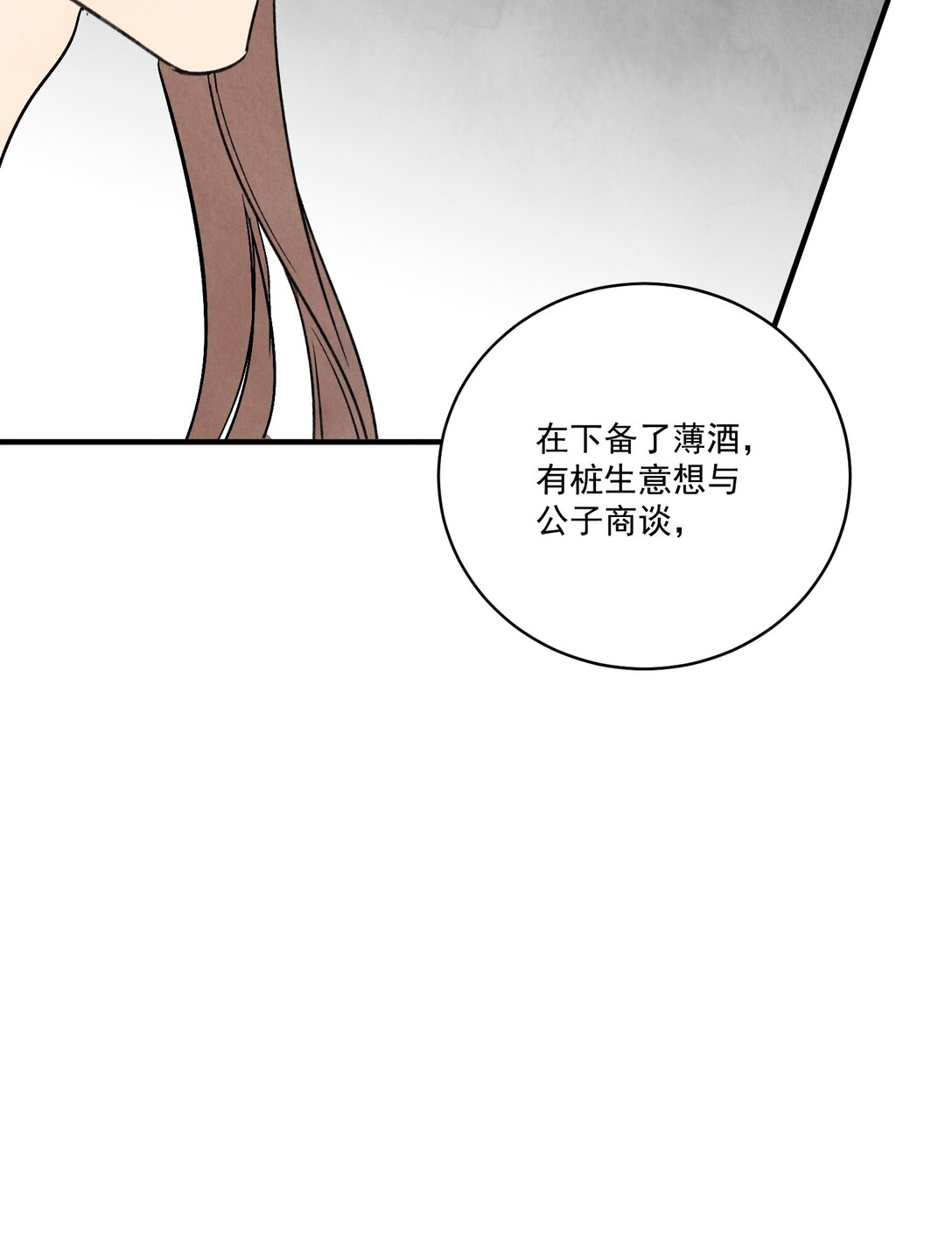 第60话 问罪(1/2)-第64话