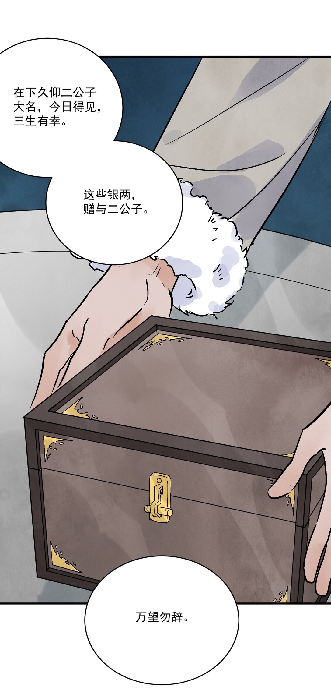 第60话 问罪(1/2)-第64话