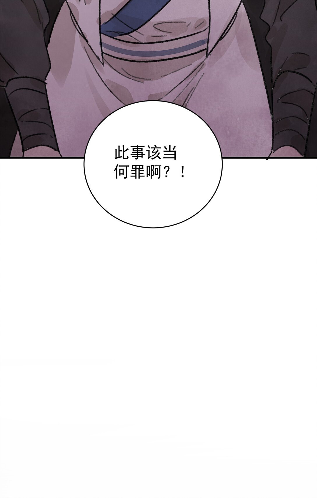 第60话 问罪(1/2)-第64话