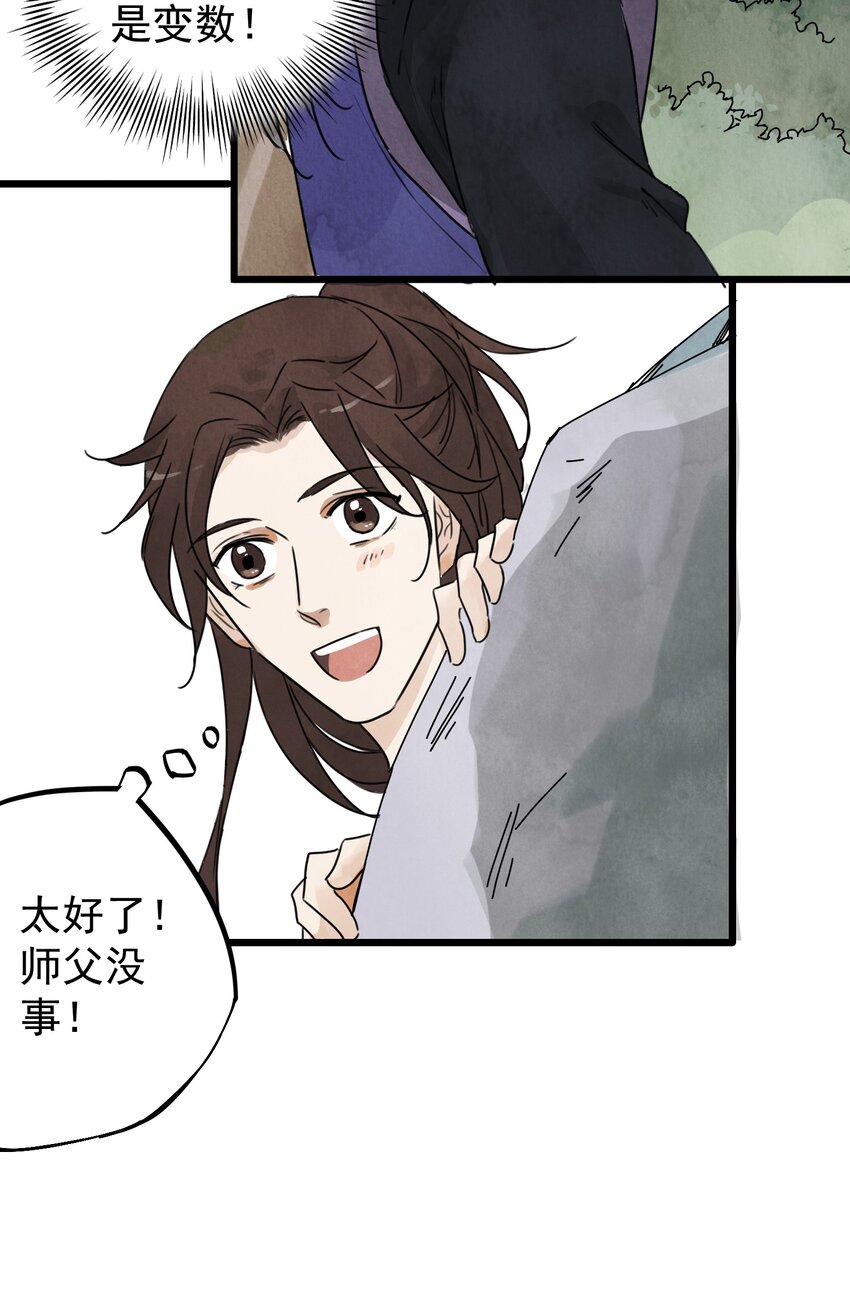 第6话 父子-第8话