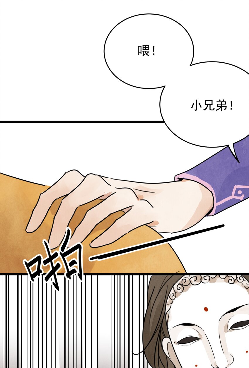 第6话 父子-第8话