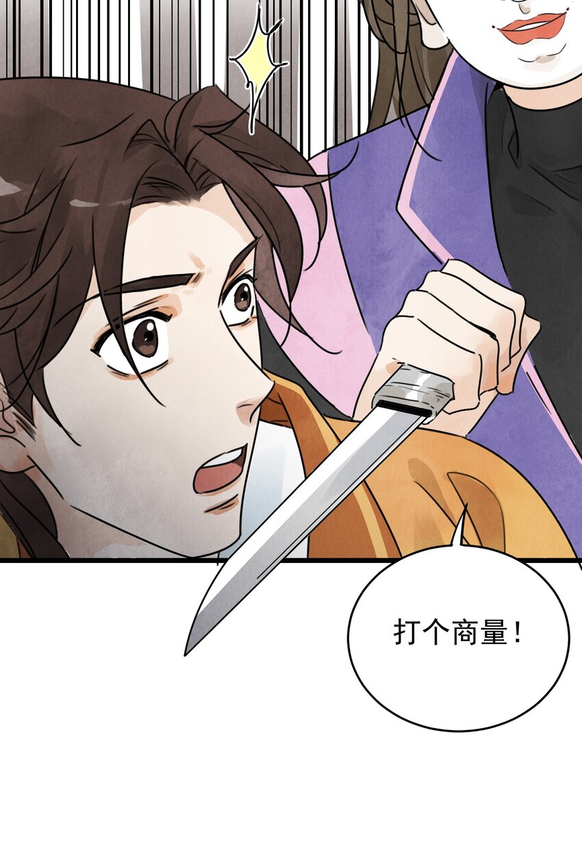 第6话 父子-第8话