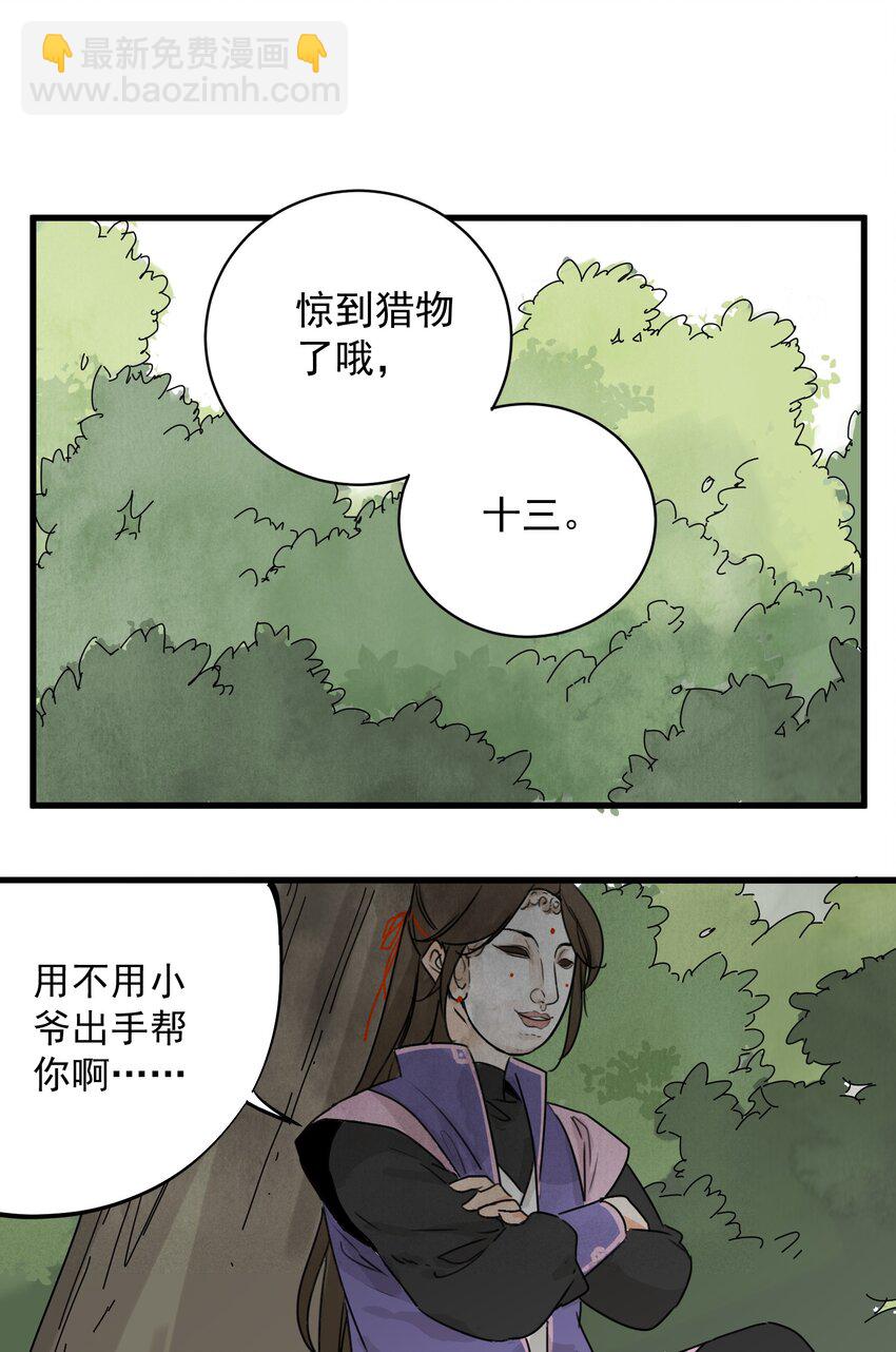 第6话 父子-第8话