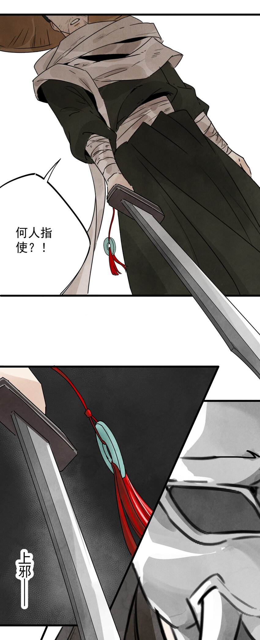 第6话 父子-第8话