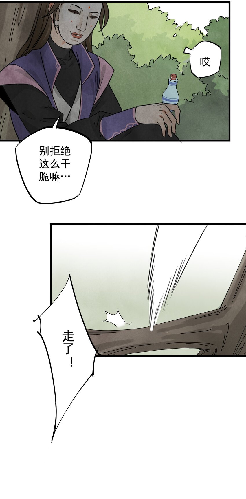 第6话 父子-第8话
