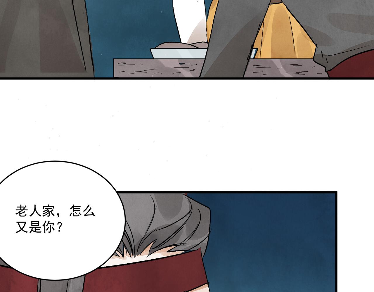 第65话 故人之子(1/3)-第70话