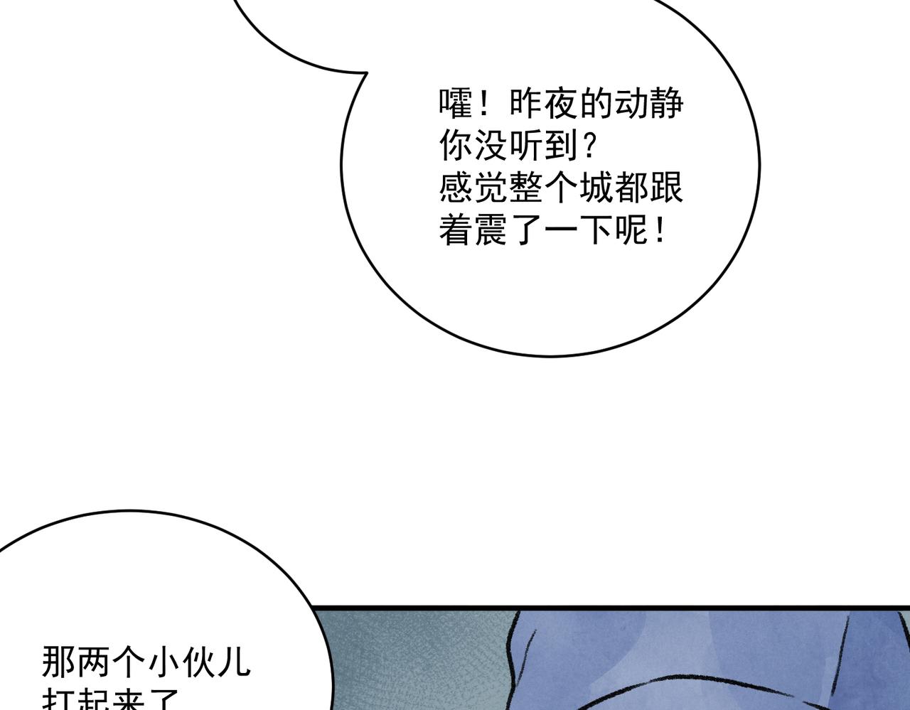 第67话 诱惑(1/4)-第72话