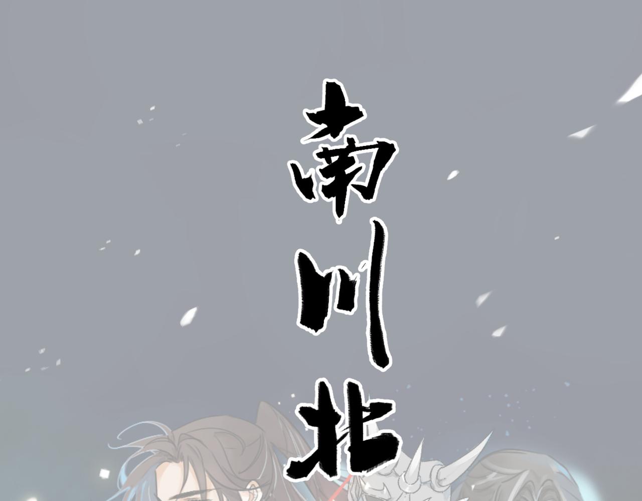 第68话 棋子(1/3)-第74话