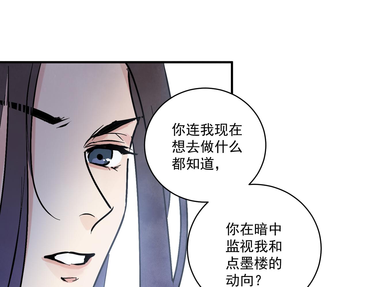 第68话 棋子(1/3)-第74话