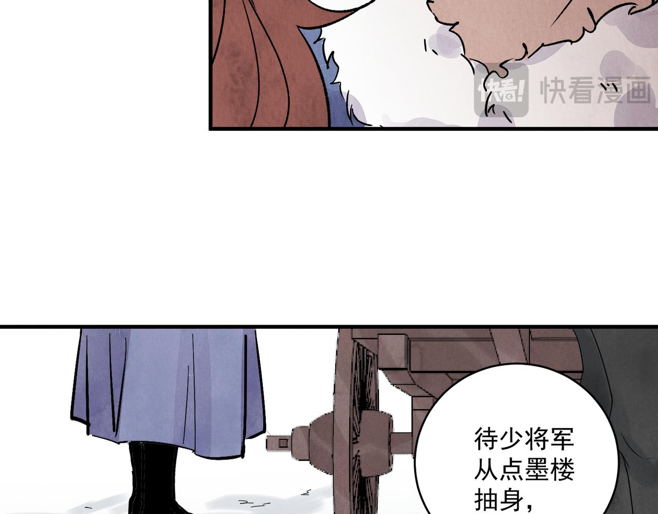 第68话 棋子(1/3)-第74话