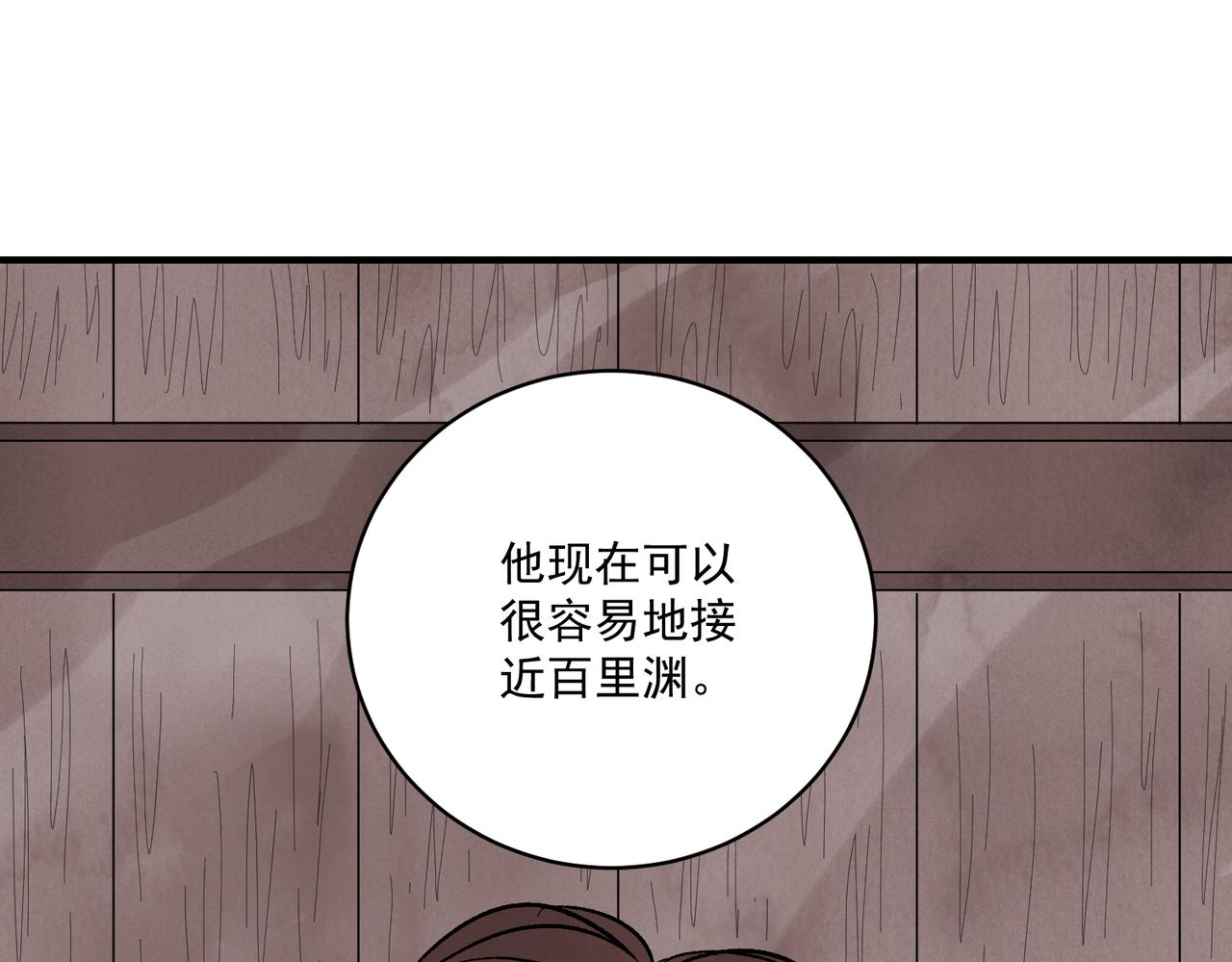第68话 棋子(1/3)-第74话