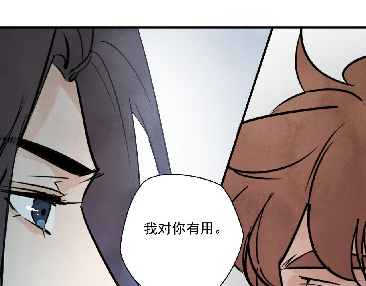 第68话 棋子(1/3)-第74话