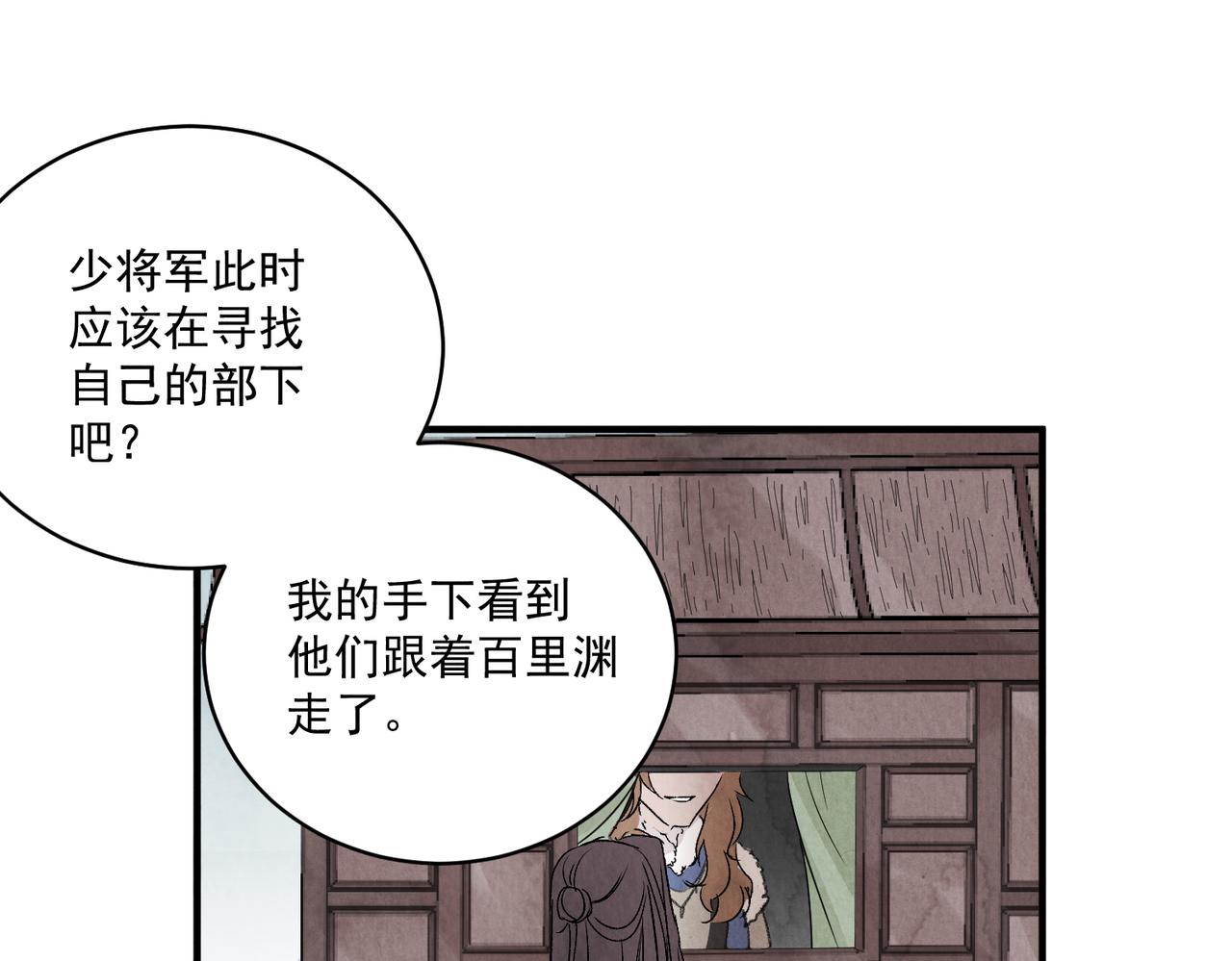 第68话 棋子(1/3)-第74话