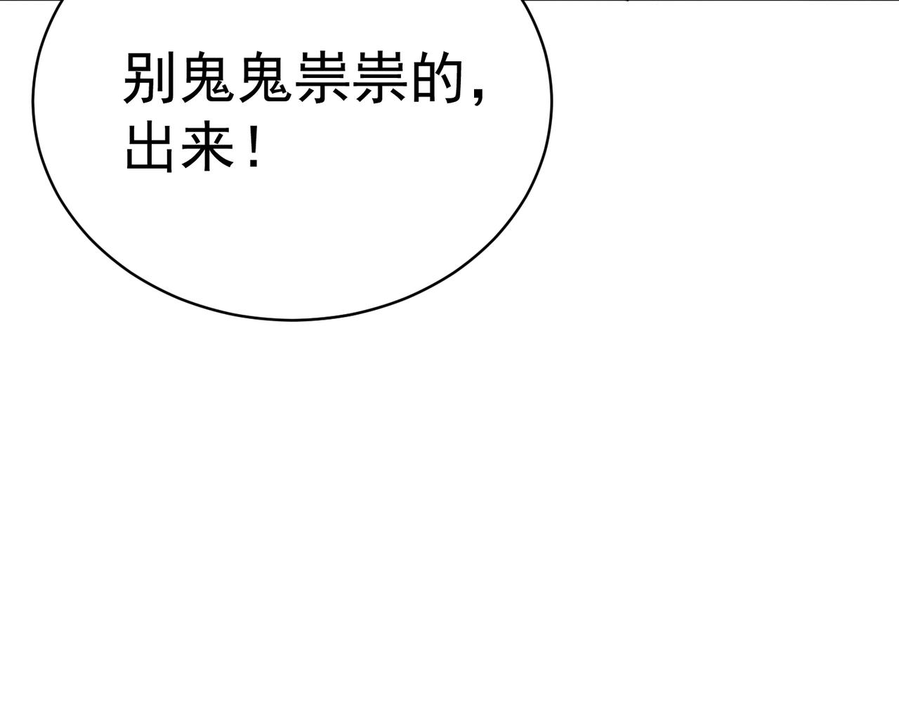 第70话 圈套(1/3)-第76话