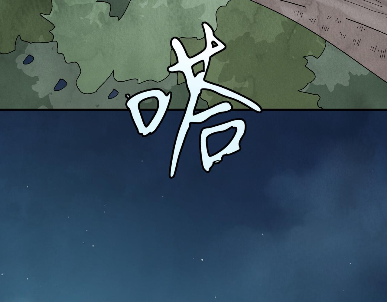 第70话 圈套(1/3)-第76话