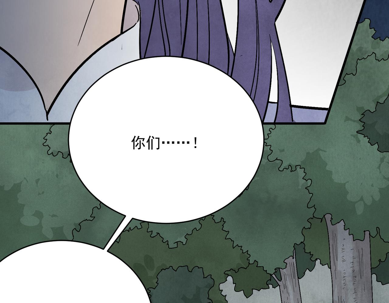 第70话 圈套(1/3)-第76话