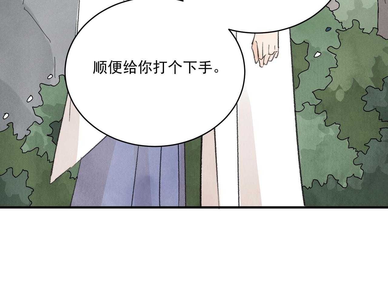 第70话 圈套(1/3)-第76话