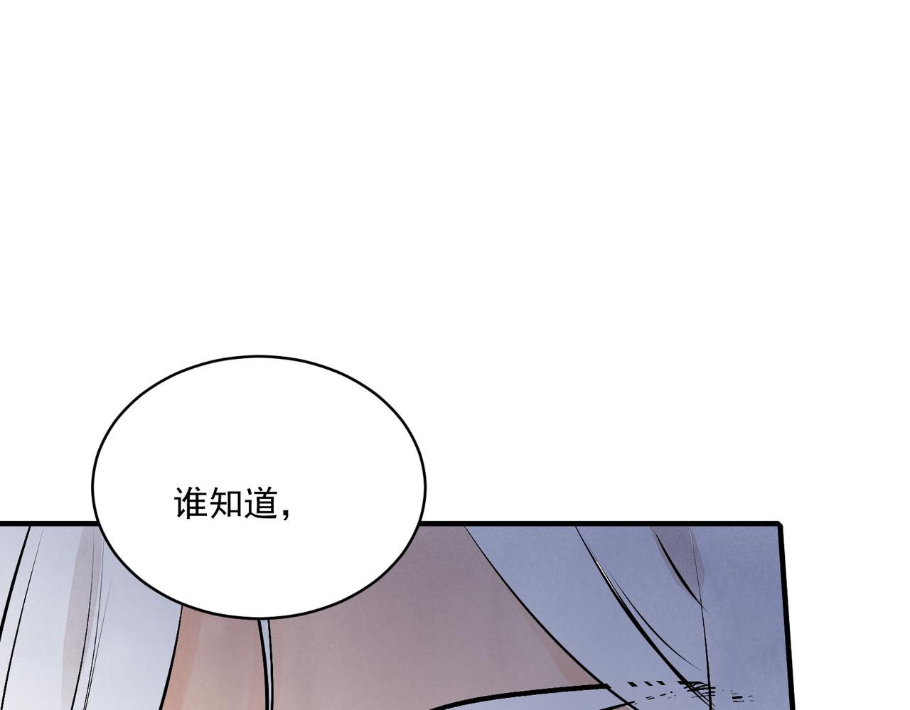 第70话 圈套(1/3)-第76话