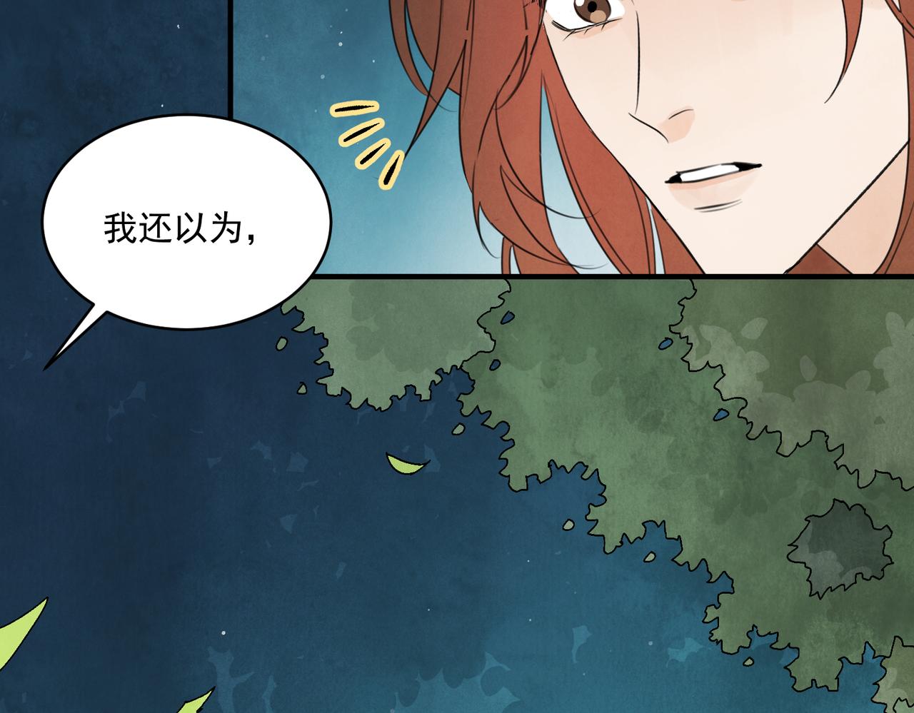 第73话 弃子(1/4)-第78话