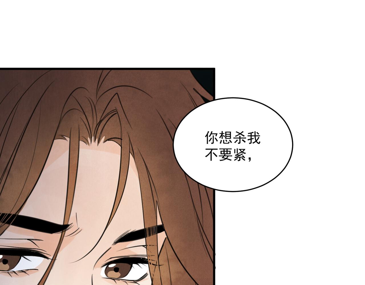 第73话 弃子(1/4)-第78话