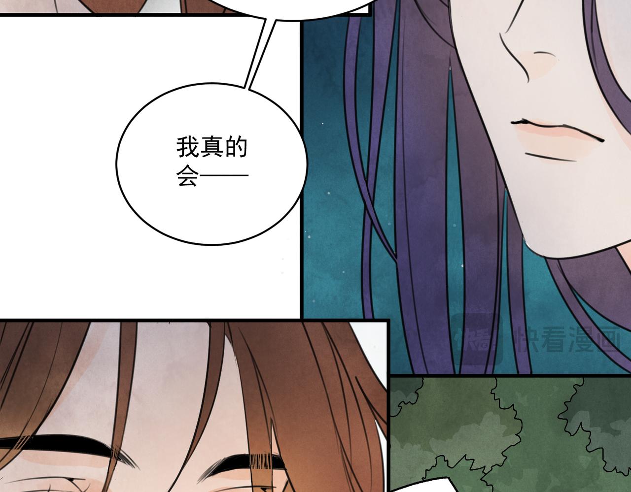 第73话 弃子(1/4)-第78话