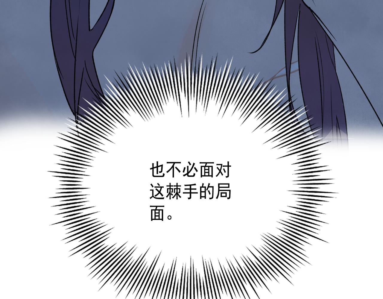 第73话 弃子(1/4)-第78话