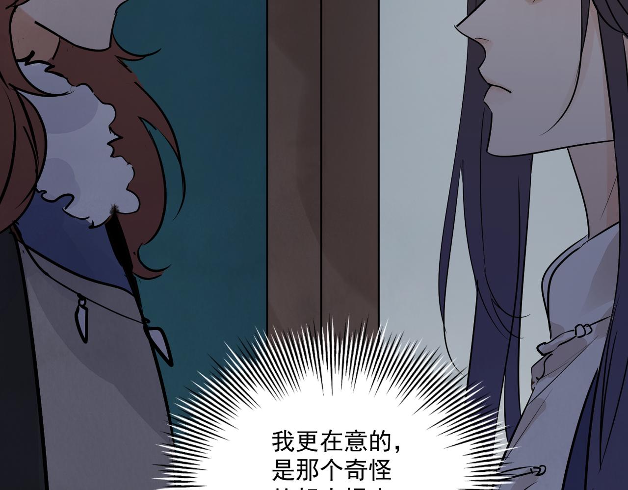 第73话 弃子(1/4)-第78话