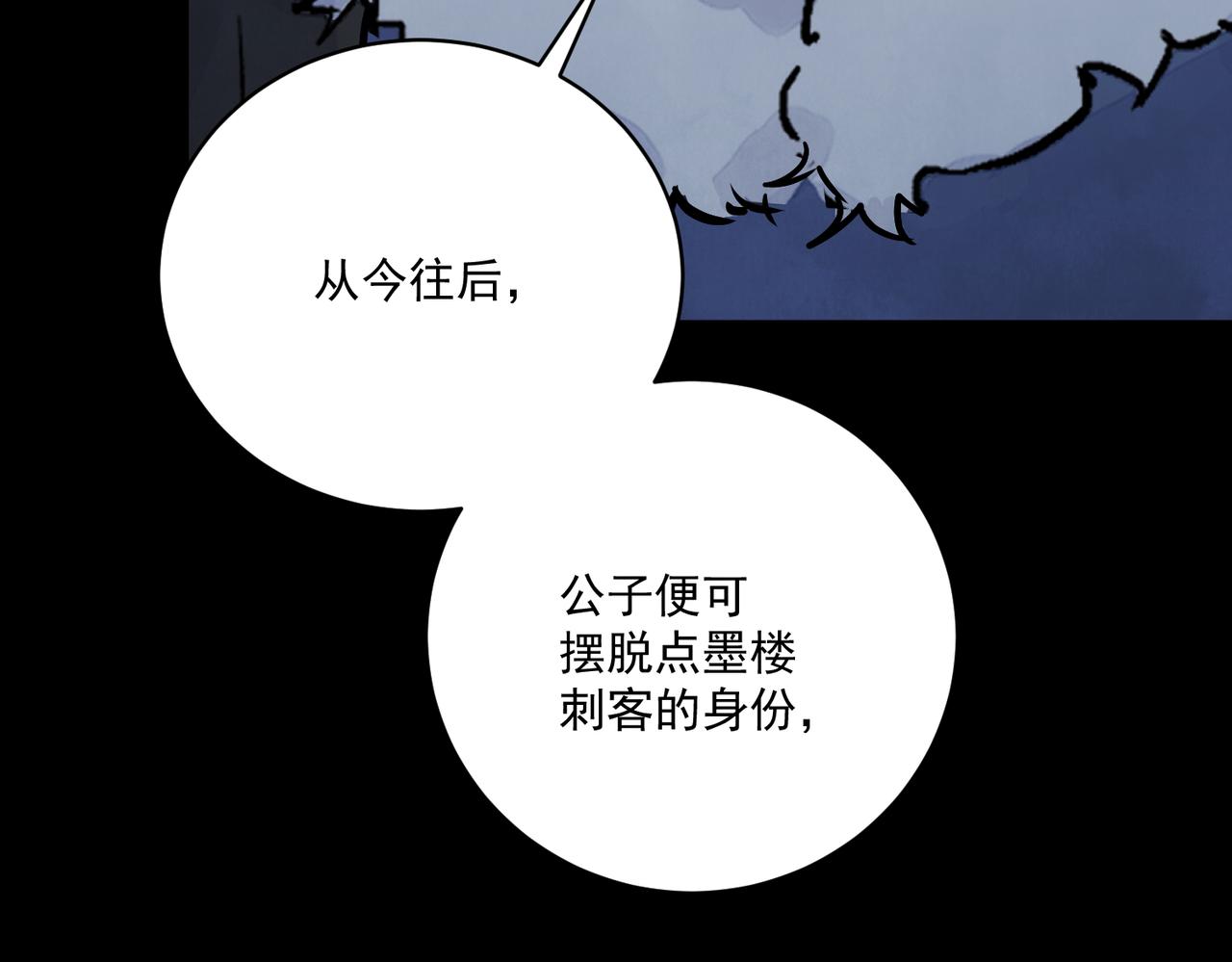 第73话 弃子(1/4)-第78话