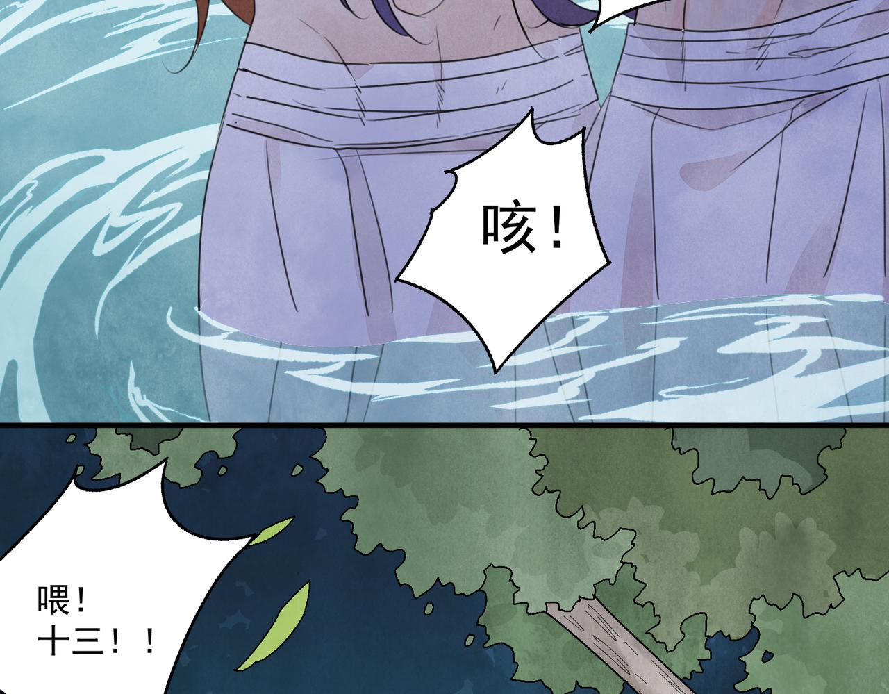 第73话 弃子(1/4)-第78话
