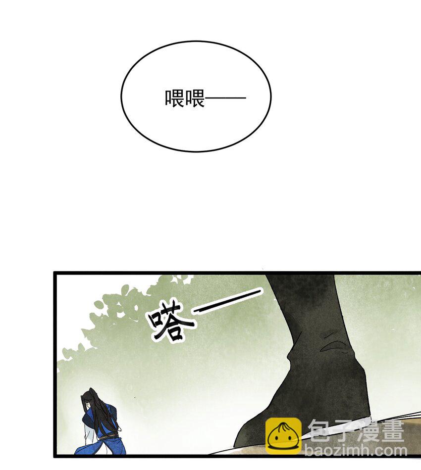 第8话 镇北将军-第10话