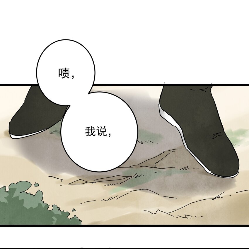 第8话 镇北将军-第10话