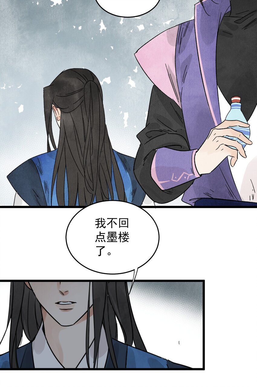 第8话 镇北将军-第10话