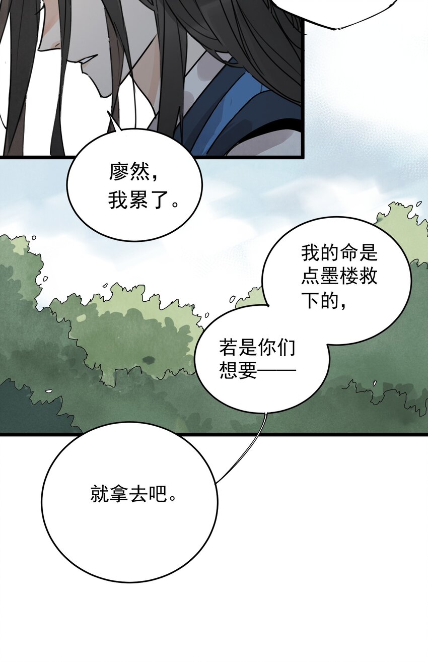 第8话 镇北将军-第10话