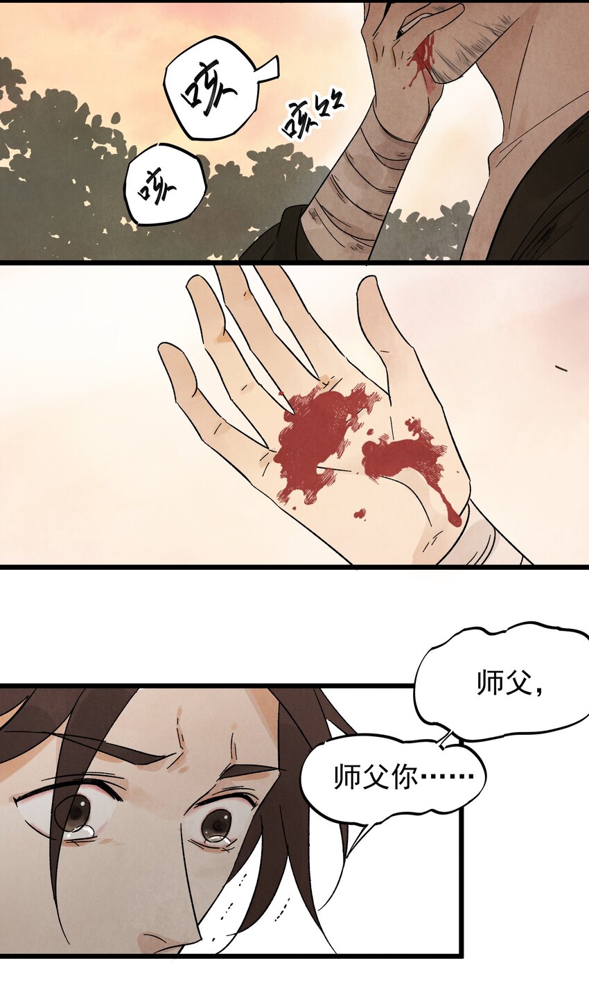 第8话 镇北将军-第10话