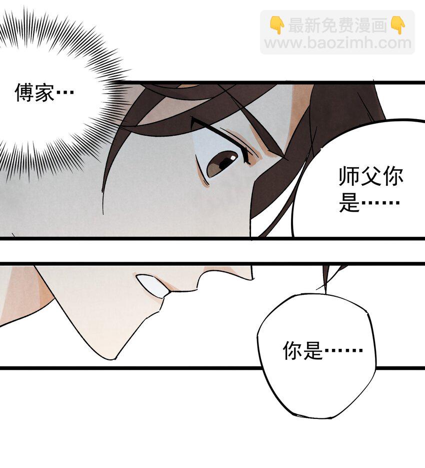 第8话 镇北将军-第10话