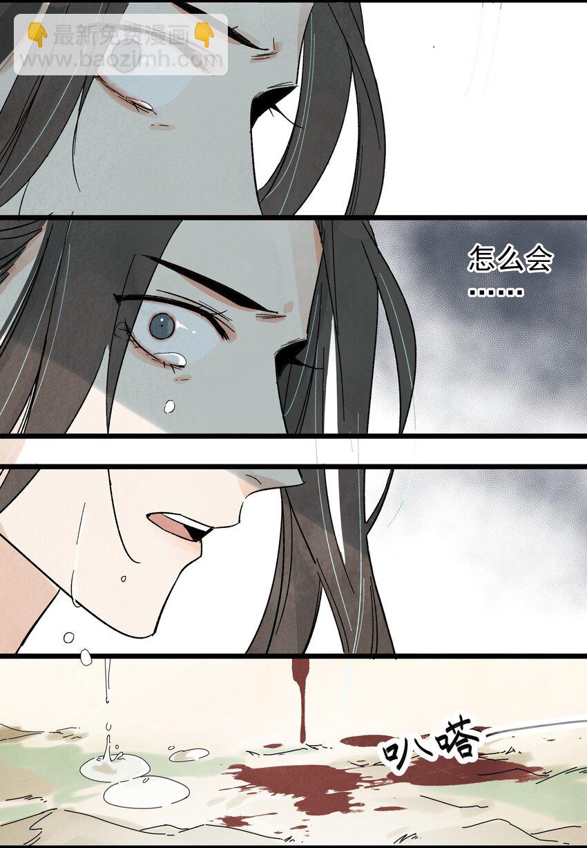 第8话 镇北将军-第10话
