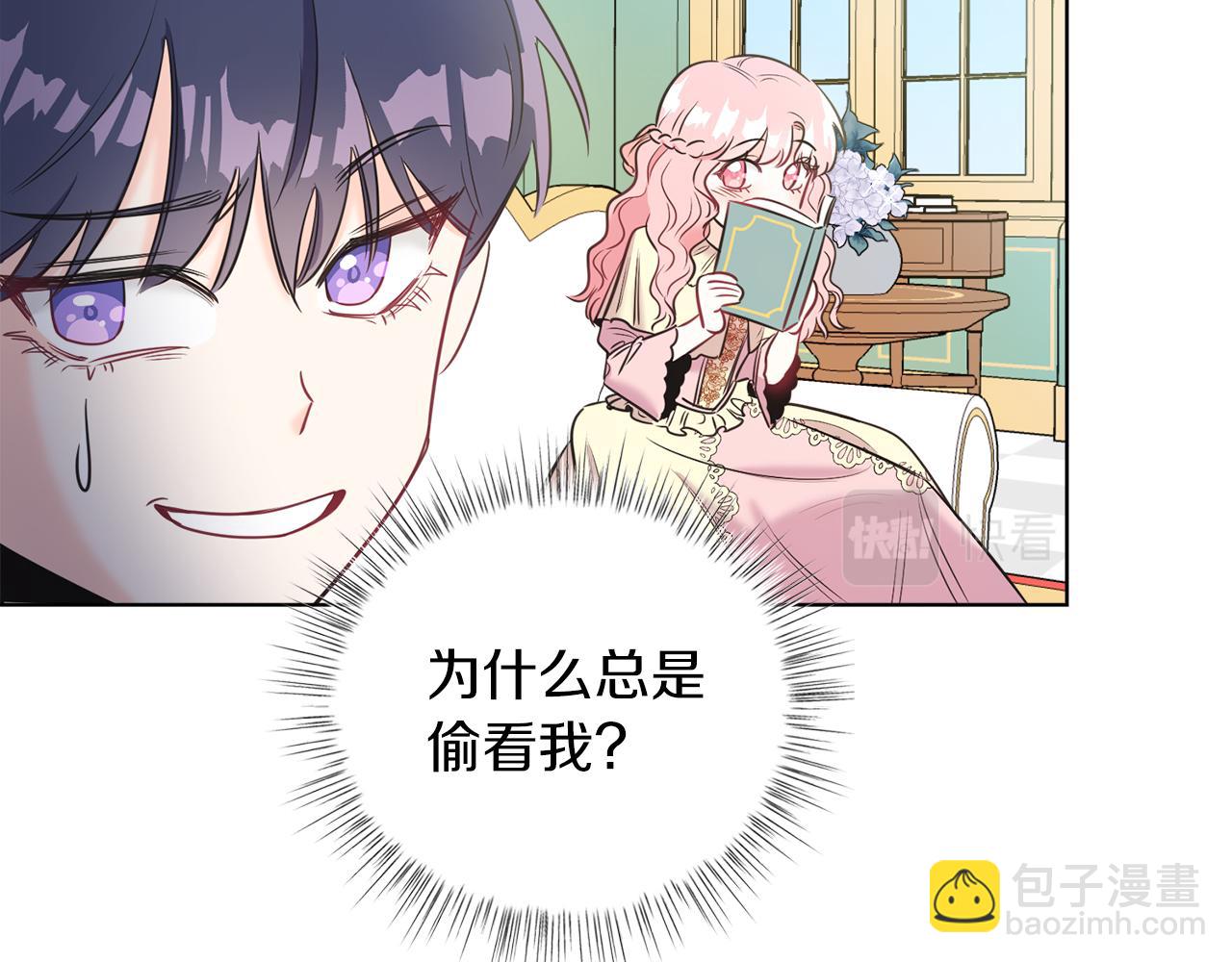 第2话 第一个朋友！(1/4)-第2话