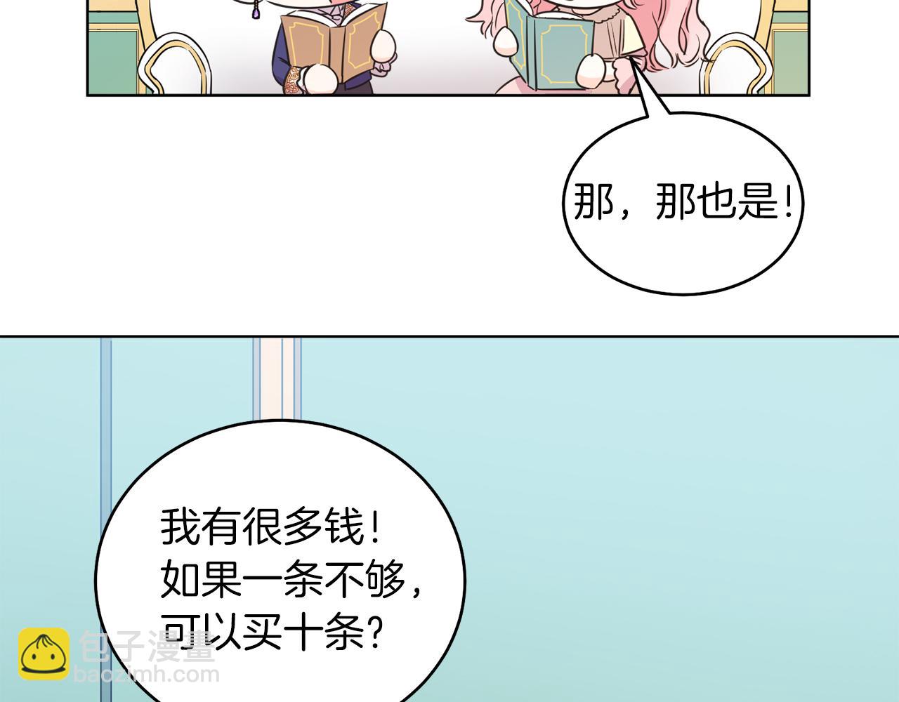 第2话 第一个朋友！(1/4)-第2话