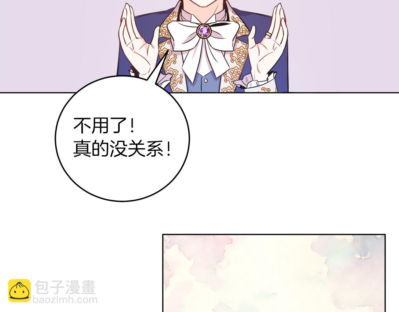 第2话 第一个朋友！(1/4)-第2话
