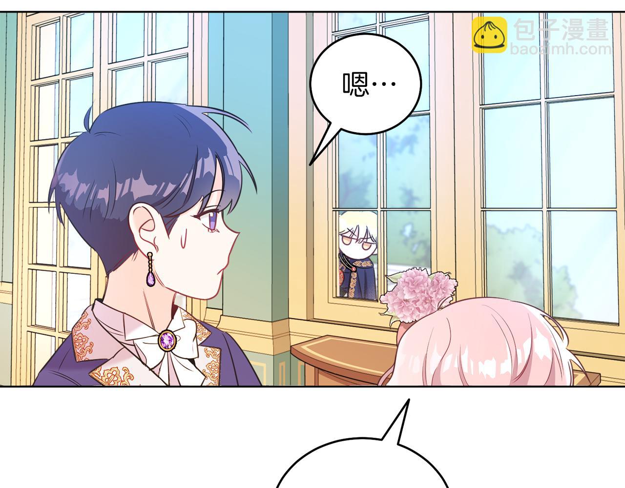 第2话 第一个朋友！(1/4)-第2话